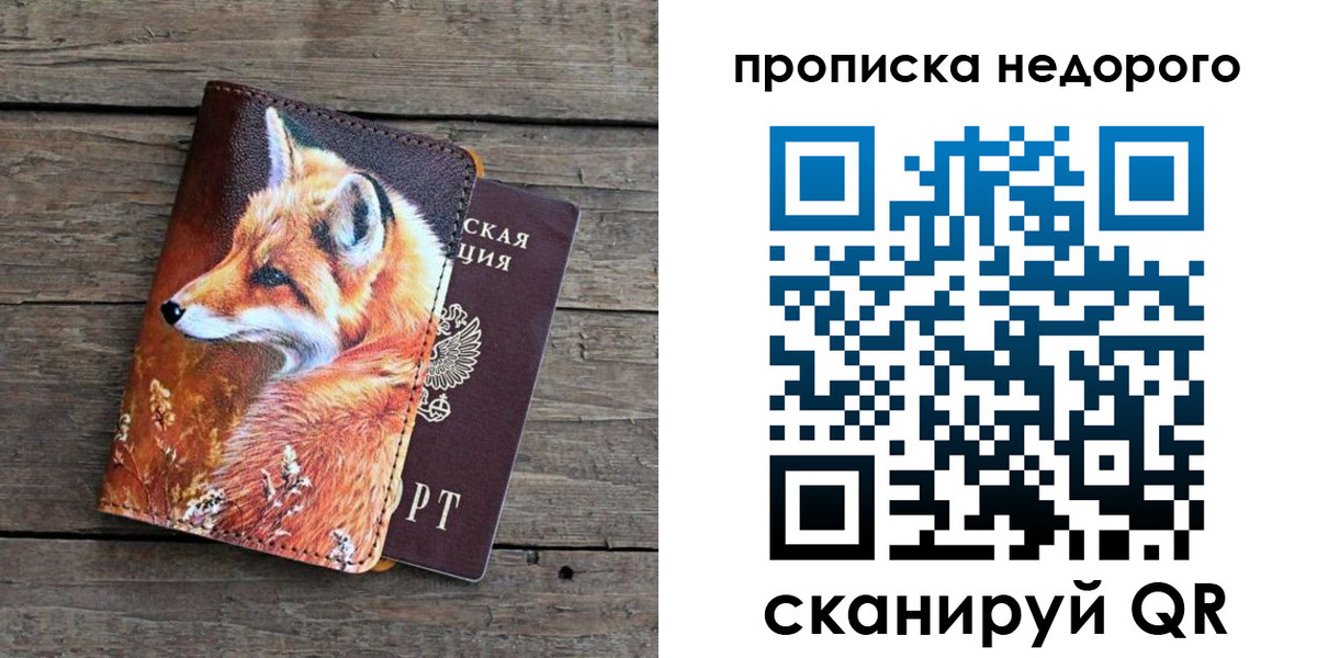 найти адрес прописки в Сарапуле