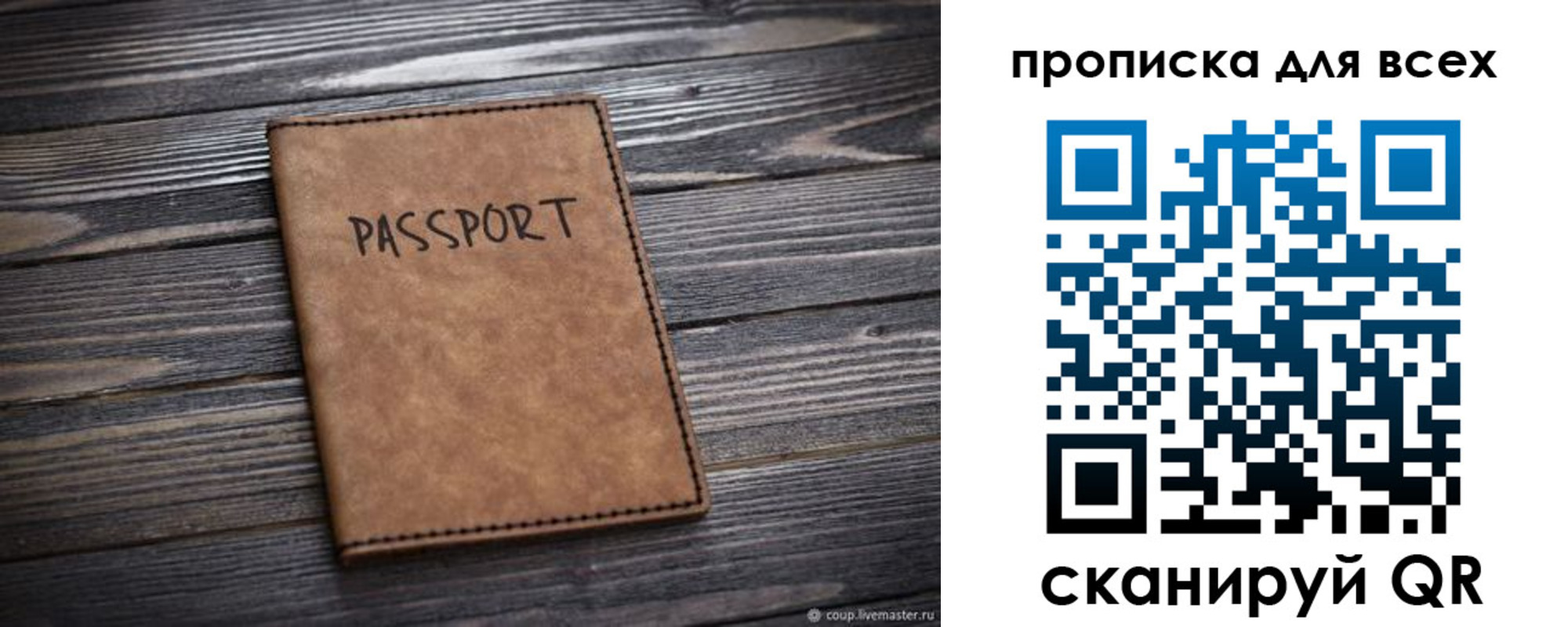 прописка паспорт в Сарапуле