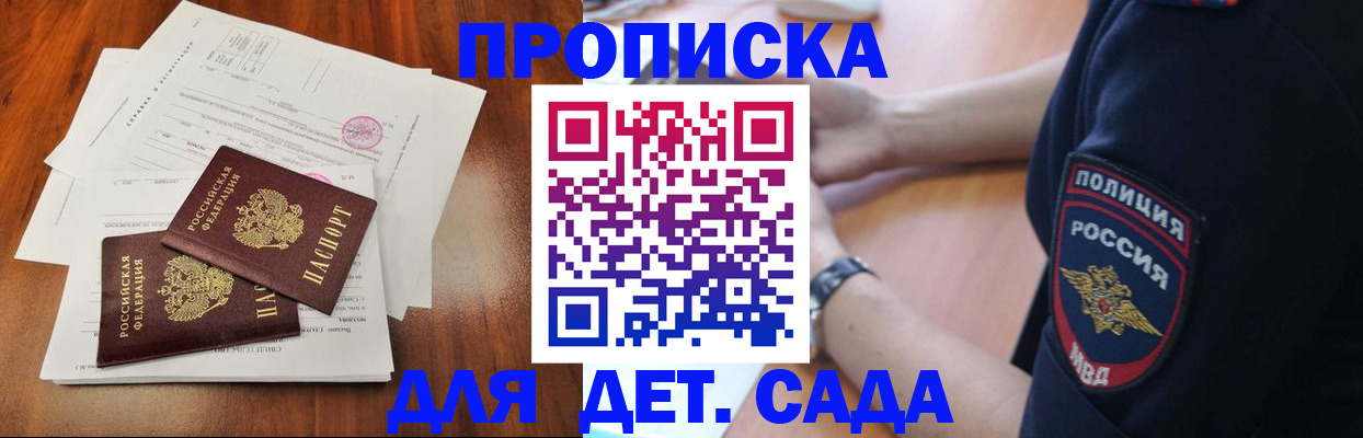 временная прописка в Сарапуле