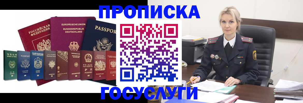 временная регистрация гарантия в Сарапуле