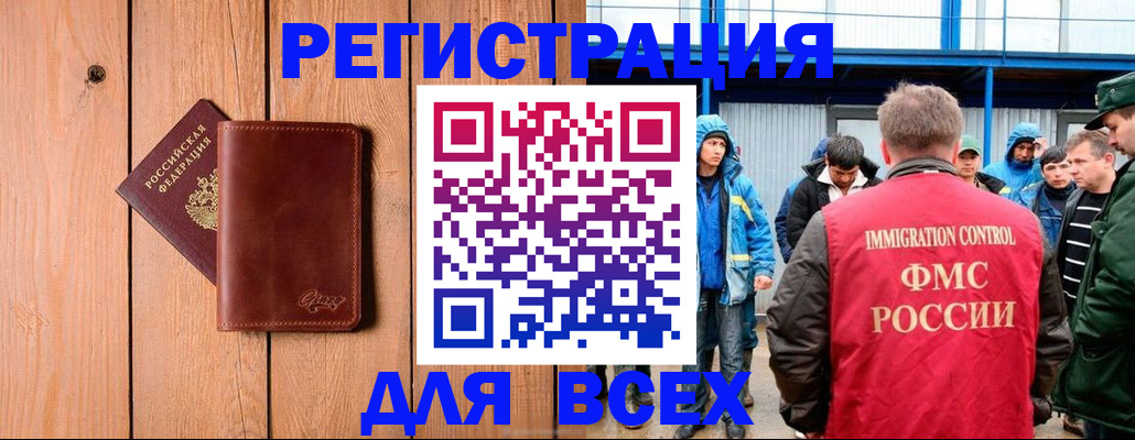 временная регистрация недорого в Сарапуле