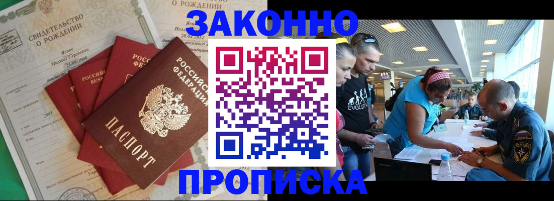 временная регистрация недорого в Сарапуле