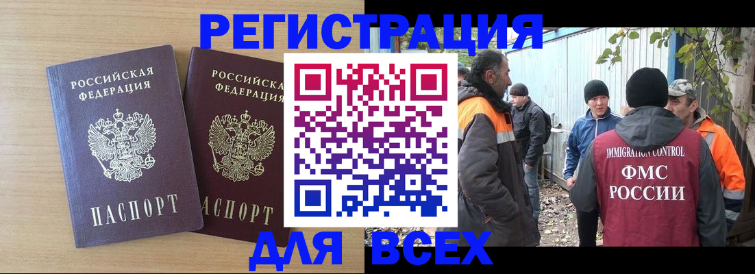 прописка гарантия в Сарапуле