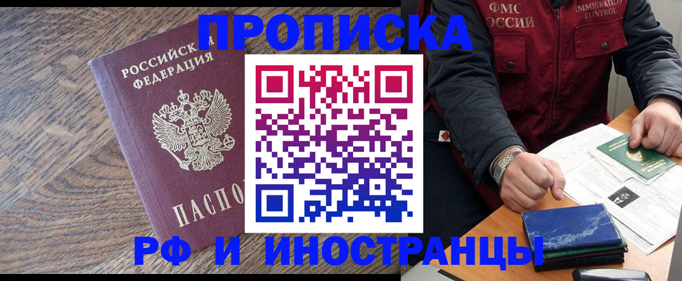 прописка штамп в Сарапуле