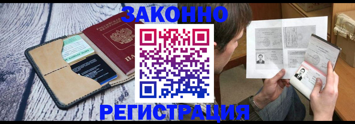 временная регистрация надежно в Сарапуле