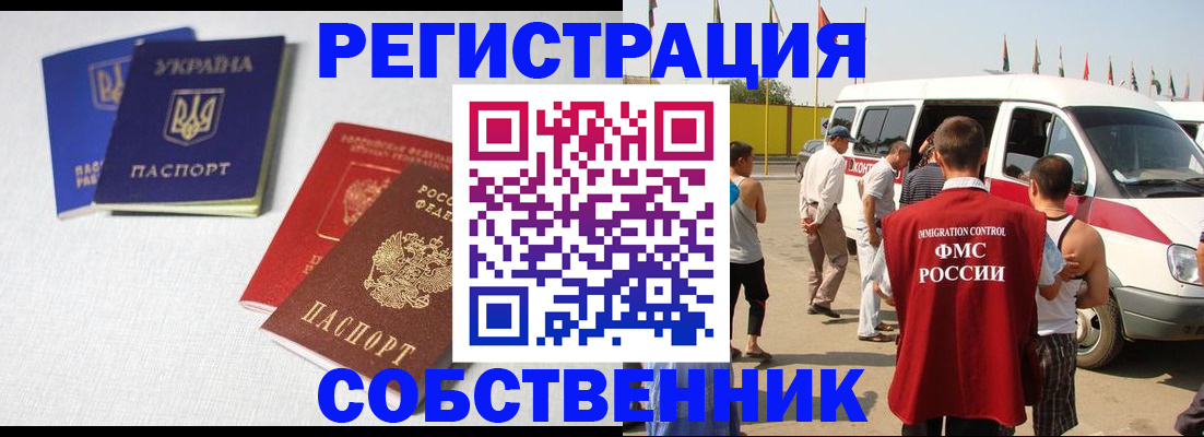 временная регистрация купить в Сарапуле